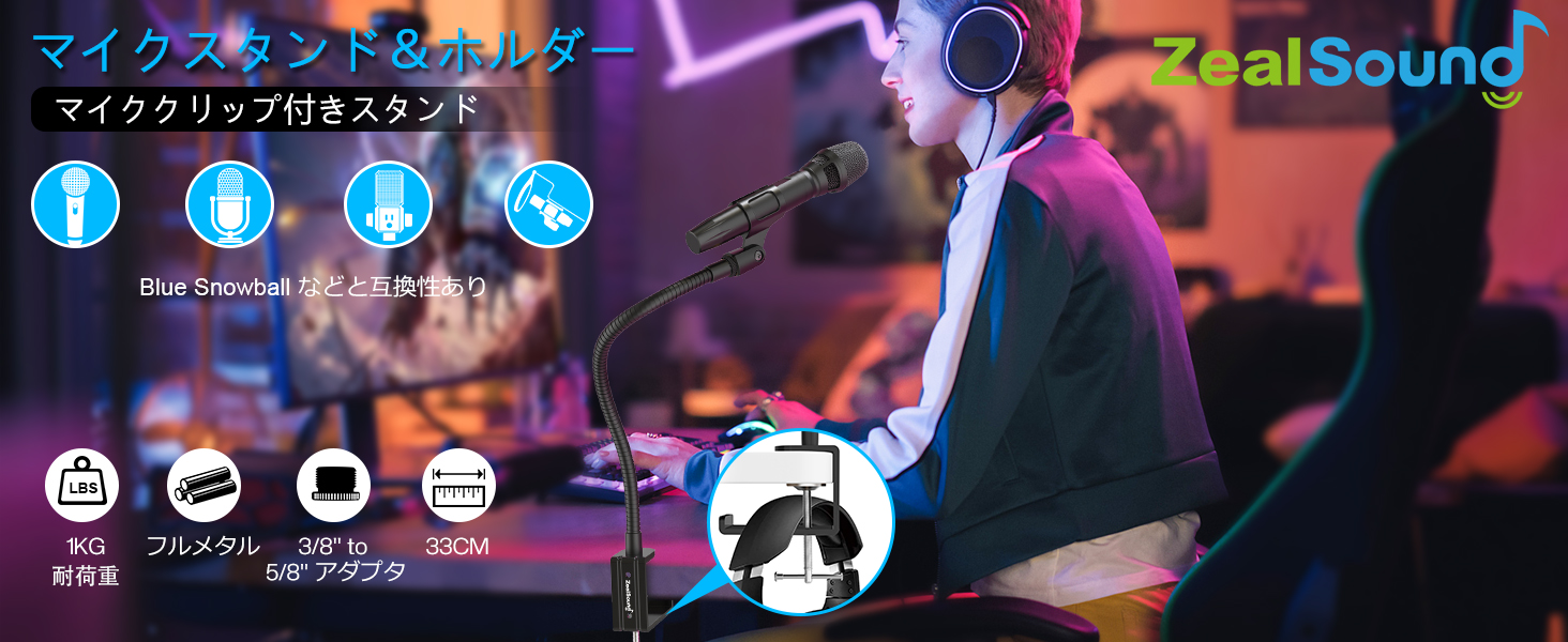 マイクスタンド マイクアーム