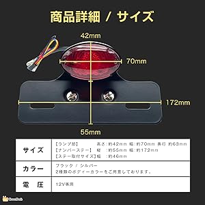 Amazon | Crown Doris 汎用 LED テールランプ ナンバーステー
