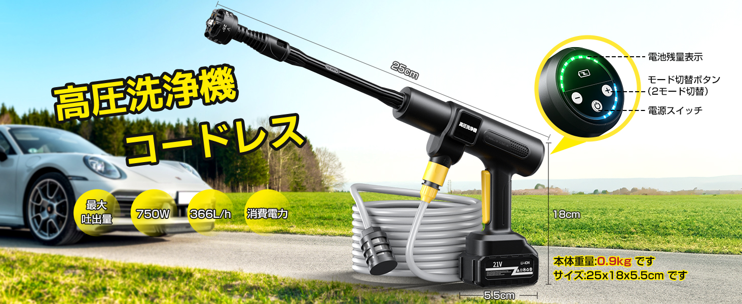 高圧洗浄機 コードレス 充電式 ハンディー 洗車機 手持ち ベランダ掃除 洗車 ポータブル洗浄機 水圧洗浄機 小型 バッテリー おすすめ 高圧 洗浄 洗車 家庭用 amazon