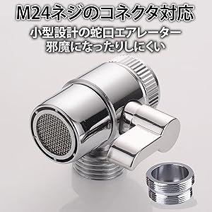 Amazon.co.jp: Felimoa 蛇口エアレーター 分岐水栓 洗面台