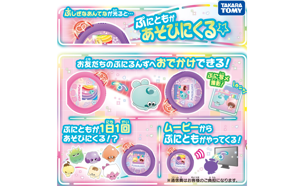 Amazon.co.jp: 【メーカー特典つき】 タカラトミー ぷにるんず