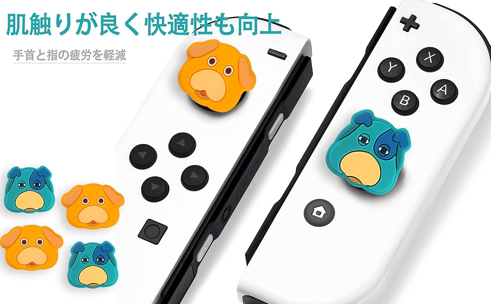 Amazon.co.jp: switch キーキャップ [4個入り]スティックカバー