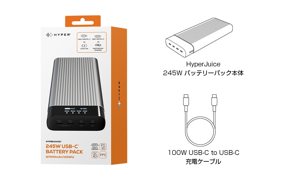 Amazon | ハイパー HyperJuice 245W バッテリーパック 27,000mAh