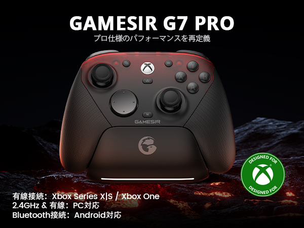 Amazon.co.jp: GameSir G7 Pro ワイヤレス ゲームコントローラー 三