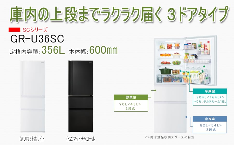 Amazon.co.jp: 東芝 冷蔵庫 幅60.0㎝ 356L GR-U36SC(WU) 3ドア