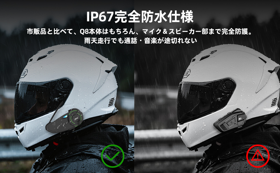 バイク インカム Q8 インカムバイク用 音楽ながら通話 6人同時接続 安定性 Amazon.co.jp: EJEAS Q8 バイク インカム イヤホン バイク用