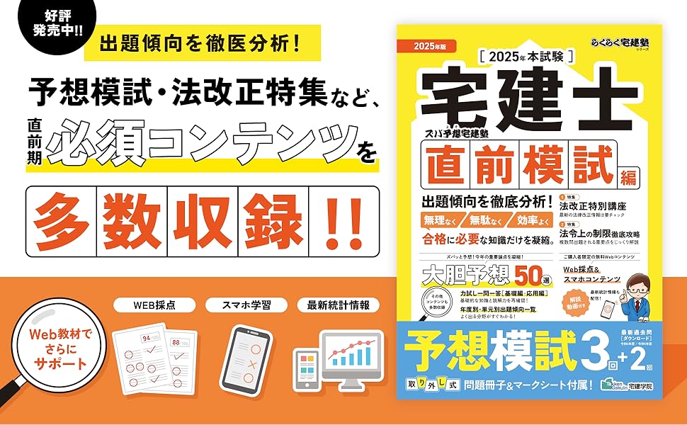 2025年度 直前予想模試 Z-75-A 2025年度 直前予想模試 Z-75-A 2025年度 直前予想模試 Z-75-A