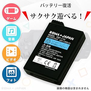 Amazon | 【国内向け】ロワジャパン PSP-1000 シリーズ 対応 PSP