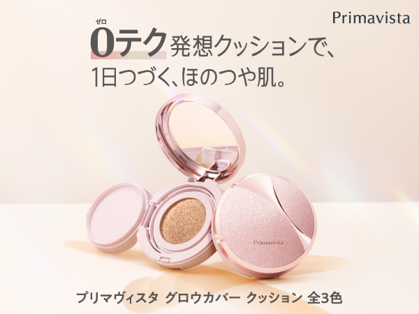 【オークル05】新品 プリマヴィスタ4個セット送料込み オークル05】新品 プリマヴィスタ4個セット 送料込み 新パッケージ