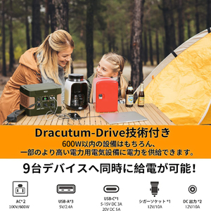 ９台同時に充電