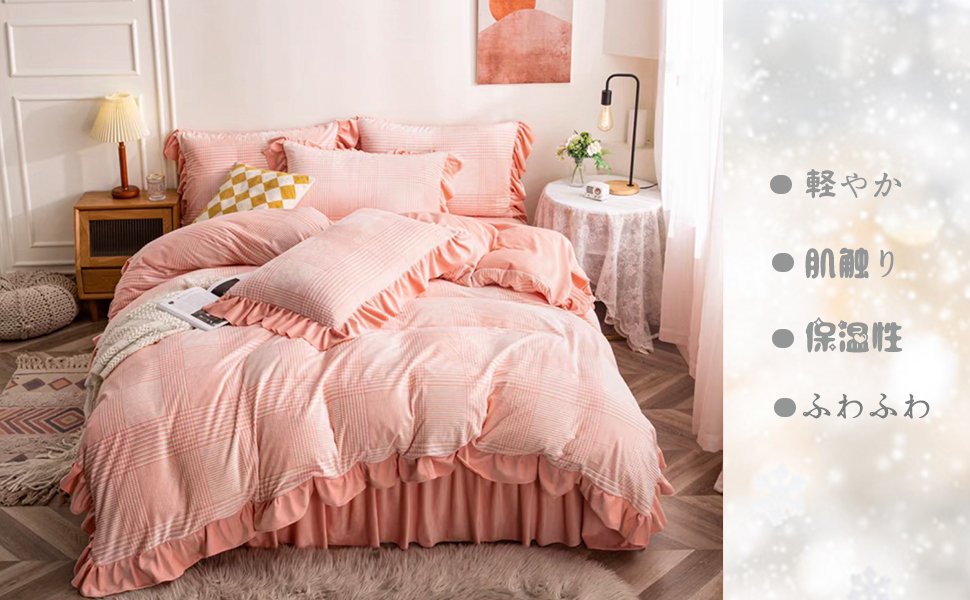 Amazon.co.jp: 寝具カバーセット セミダブル 冬用 おしゃれ 4点