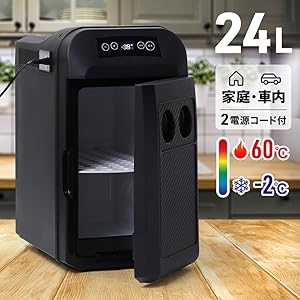 小型温冷庫 Amazon.co.jp: iimono117 車載 冷蔵庫 24L (-2℃～60℃) 冷温庫