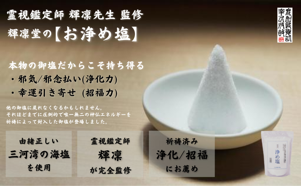 絶対に別れさせたい方専用。縁切り塩 霊視鑑定 絶対に別れさせたい方専用。縁切り塩 霊視鑑定 - メルカリ