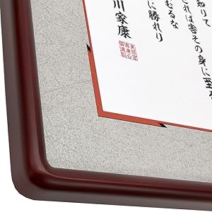 Amazon.co.jp: 徳川家康 遺訓 額縁付 アクリル付（室内紫外線を
