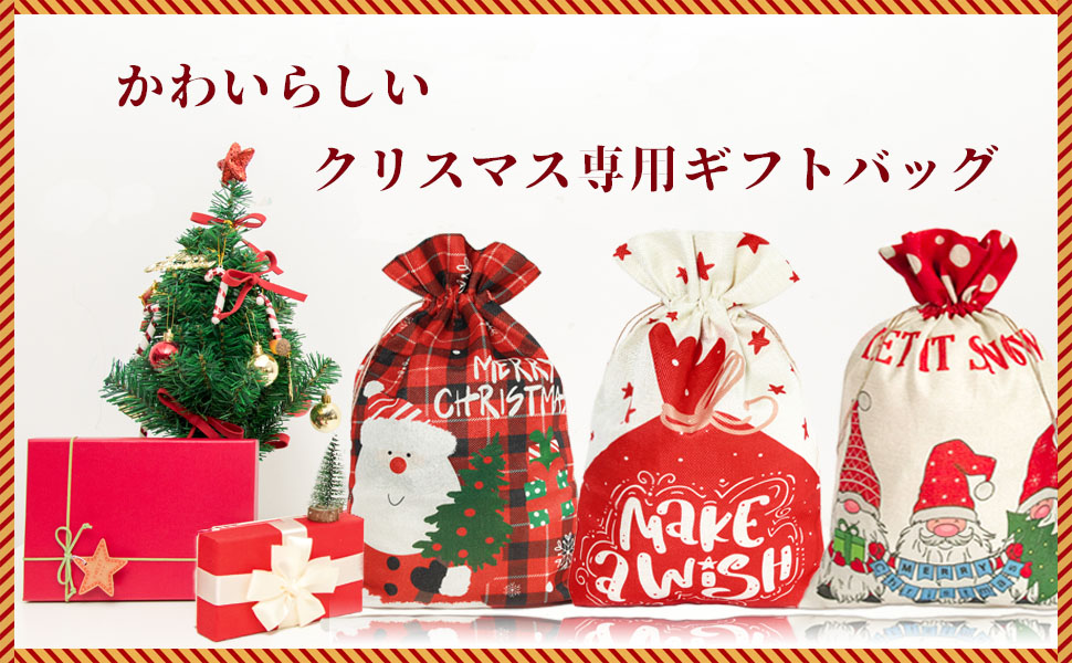 Amazon | クリスマス 袋 Yoayao クリスマス ラッピング 袋