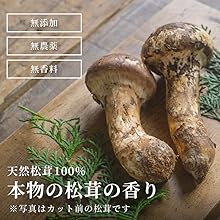 Amazon.co.jp: 【訳あり】松茸 生松茸 冷凍 500g 4-7cmサイズ
