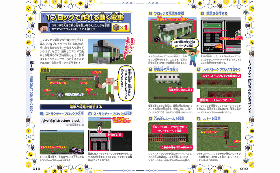 はじめてのマインクラフト マイクラが楽しくなる超技すべて公開! 楽天ブックス: はじめてのマインクラフト - マイクラが楽しく
