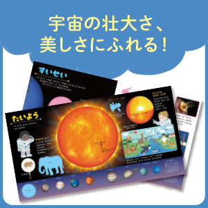 はじめての シールブック・五感目覚める編 ・なかまを探そう編 ・うちゅうとせいざ モンテッソーリ はじめての シールブック 五感目覚める編 | 日本