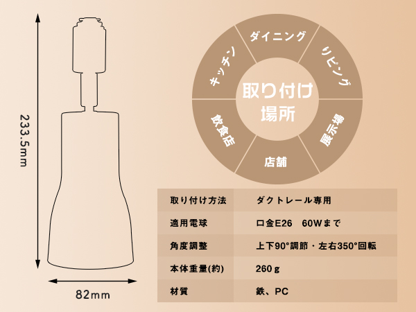 Amazon.co.jp : 共同照明 ダクトレール用スポットライト E26