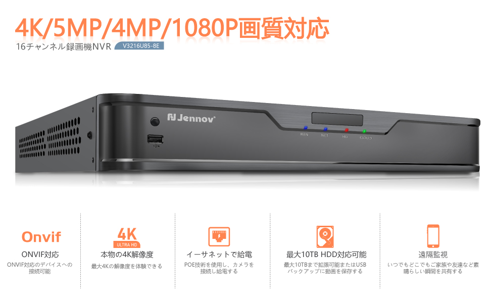 Amazon | JENNOV 800万画素 録画機 4K防犯カメラシステム対応