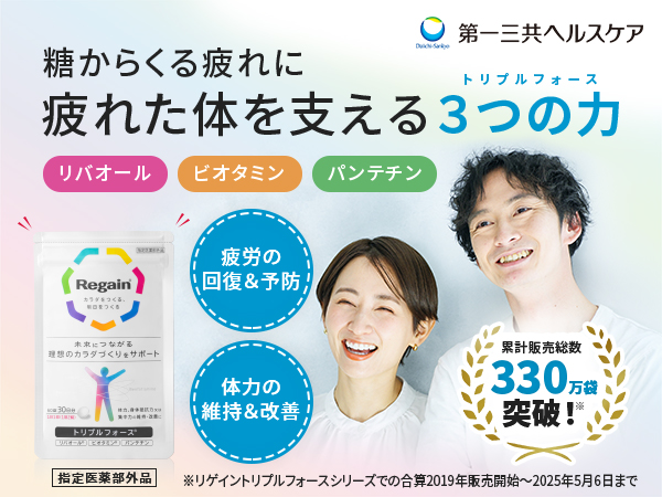 リゲイン　トリプルフォース　二袋 Amazon | 【公式】リゲイン トリプルフォースEX 1袋（30日分