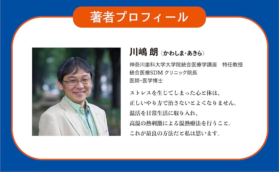 オンセラ心身健康法 : 自分で治す力が湧き出る : 驚異の温熱療法 Amazon.co.jp: オンセラ心身健康法: 驚異の温熱療法 自分で治す