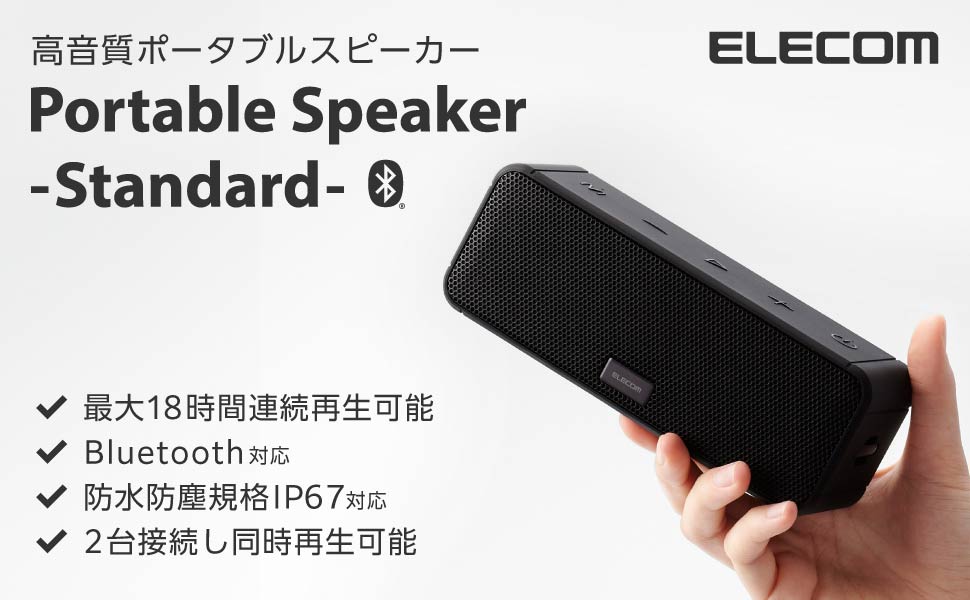 エレコム　コンパクトワイヤレススピーカー　Bluetooth ワイヤレス スピーカー モラレス 小型 通販 ポータブル