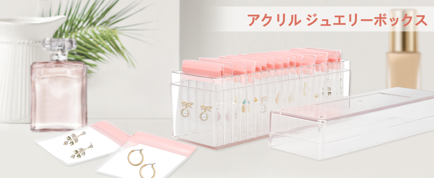 ジュエリーボックス