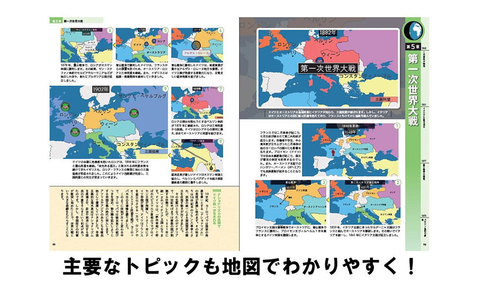 プリントメーカー世界史と地理 プリントメーカー世界史と地理 世界史と地理は同時に学べ！ | 山﨑