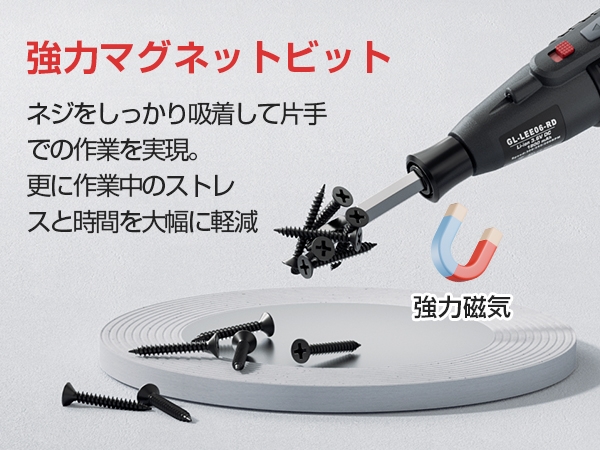 Electric Screwdriver