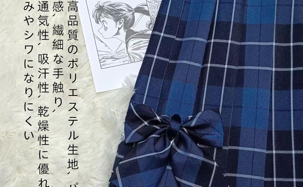 Amazon.co.jp: [Yomuasf] JK 制服 プリーツスカート コスプレ