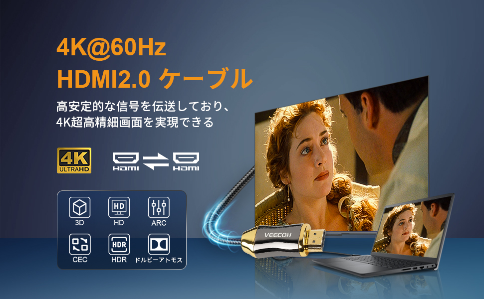 Amazon | VEECOH 4K HDMI ケーブル 3m ハイスピード アッ HDMI