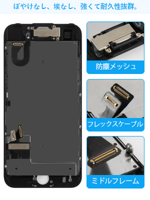 Amazon.co.jp: For iPhone 7 液晶パネル 画面交換修理用