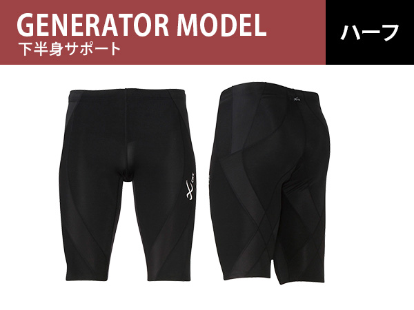 スポーツタイツ 【MEN】 ハーフ(ひざ上丈) 下半身サポート MEN】 CW-X メンズ スポーツタイツ ハーフ(ひざ上丈) 下半身