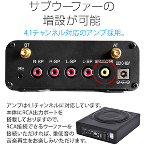 Amazon.co.jp: バイク用 オーディオ サブウーファー 対応 4ch 4台 最大