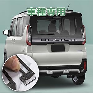 Amazon | HUDIY（フーディ）デリカミニ テールゲートエンブレム