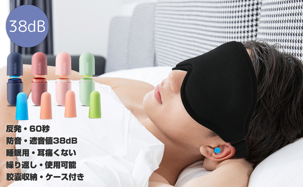 Amazon | 耳栓 睡眠用 かつてない着け心地・耳痛くない 遮音値
