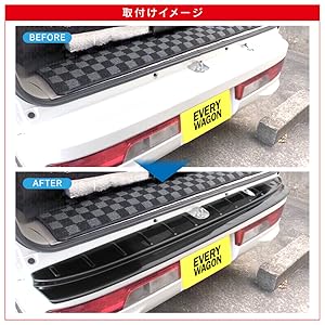 リアバンパーステップガード（コーナーセンサー対応あり）※適合車種はエブリイなど Amazon | [ネクサスジャパン] エブリィバン DA17V リアバンパー