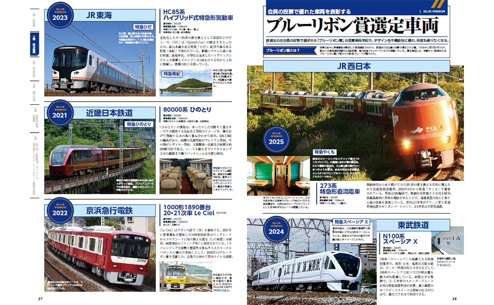Amazon.co.jp: 最新版! 日本の鉄道車両図鑑 (TJMOOK) : 宝島社: 本