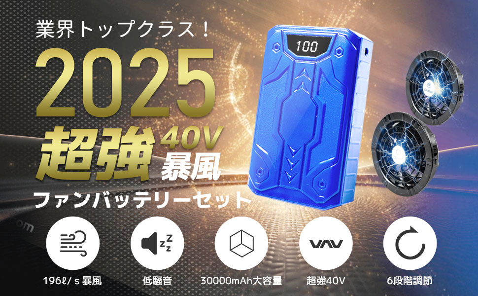 Amazon.co.jp: 空調作業服 ファンバッテリーセット【最強業界