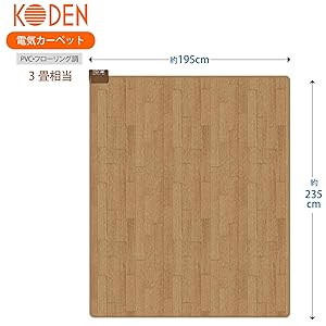 Amazon | 広電(KODEN) 電気カーペット ホットカーペット