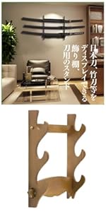 刀掛け３本用 Amazon.co.jp: ZERONOWA 刀掛け 刀掛台 壁掛け用 刀置き 日本刀