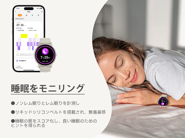 Smart Watch Sleep