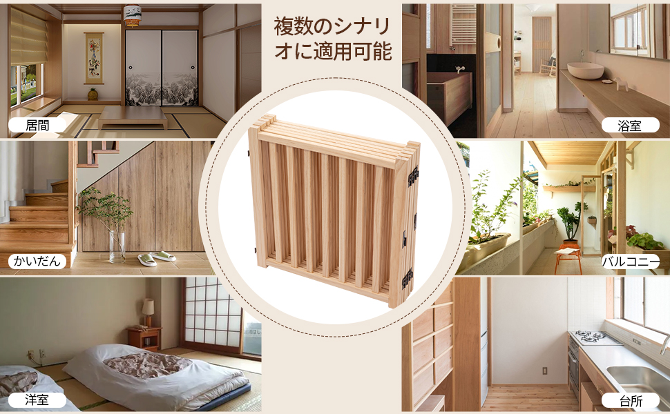 6枚、高さ58cm 長さ351cm