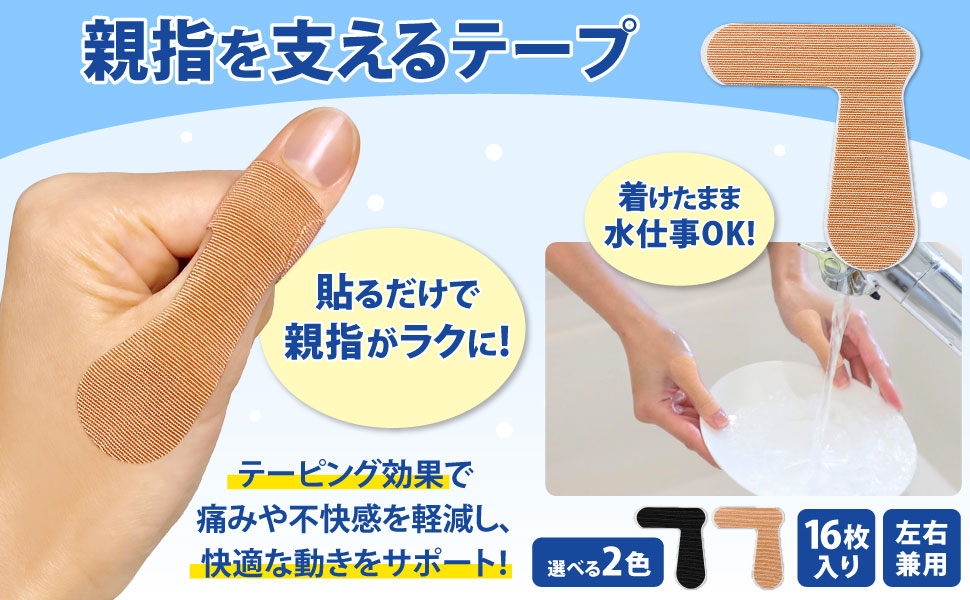 Amazon | 【理学療法士監修】 親指テーピング 指テーピング