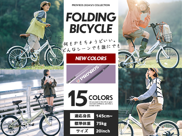 【美品】PROVOS 折りたたみ自転車 ブラック Amazon | PROVROS(プロブロス) P-206 折りたたみ自転車 20インチ