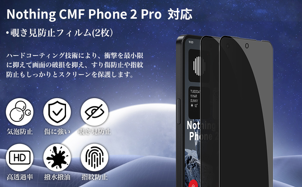 Amazon | 【 2枚セット】For Nothing CMF Phone 2 Pro ガラス