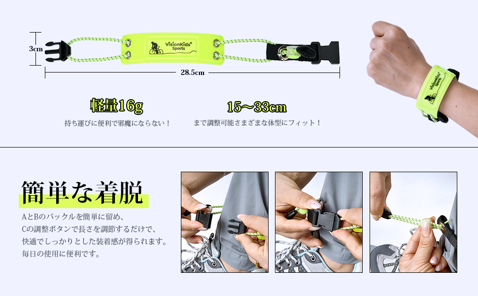 ソックスバンド裾止めバンド  