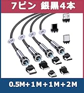 マグネット充電ケーブル 7ピン マグネットUSB-C充電アダプター マグネット充電 急速充電 データー転送 マグネットケーブル マグネットコード 磁石 充電ケーブル