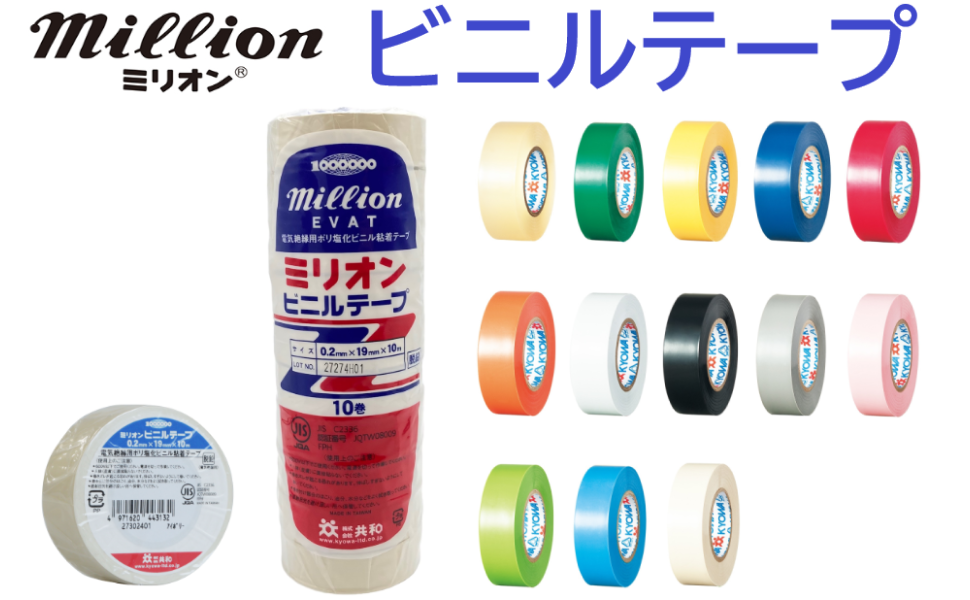 Amazon | ミリオン(Million) ビニルテープ 19mm×10m アイボリー